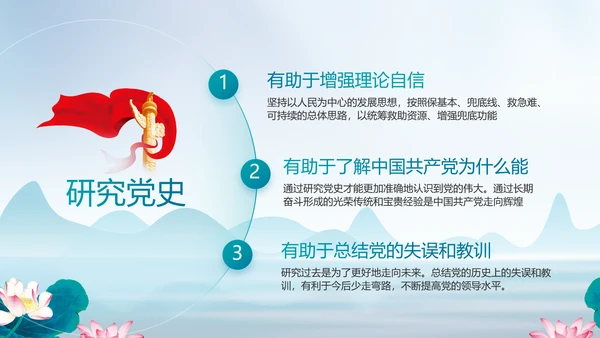 反腐倡廉党风廉政建设工作总结PPT