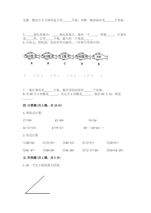 小学数学试卷二年级上册期中测试卷（中心小学）.docx