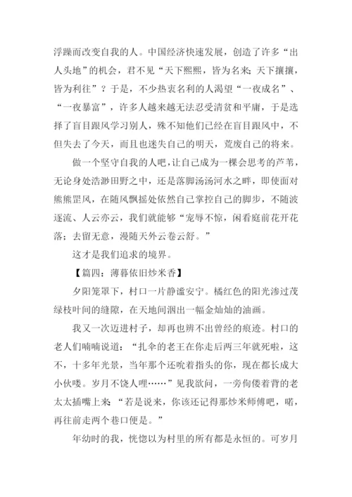 高考满分议论文.docx