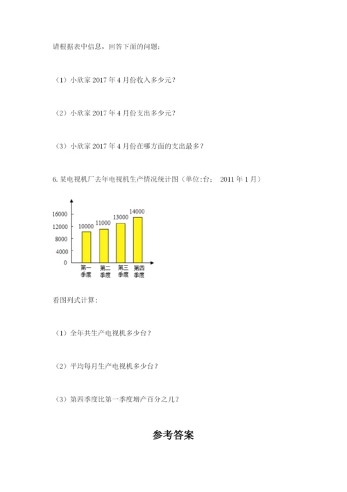 西师大版数学小升初模拟试卷含答案（培优）.docx