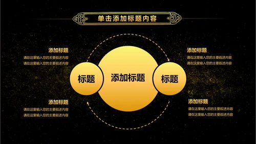 金色大气党政八一军队部队演习PPT模板