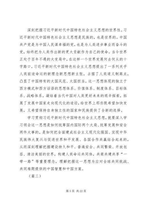 学习三十讲心得体会大全（10篇）.docx