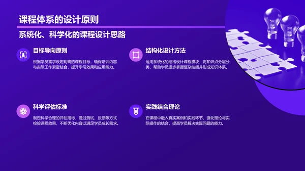 紫色科技风教育培训工作汇报PPT模板