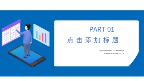 新员工入职培训蓝色轻商务通用PPT模板