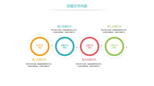 时尚智慧城市与互联网时代工作总结汇报PPT模板