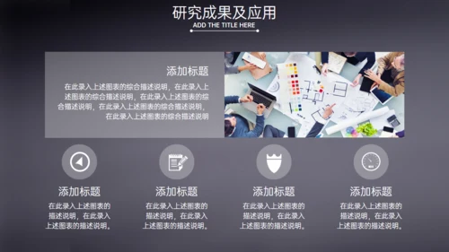 建筑系工程师毕业答辩工程图纸通用PPT模板