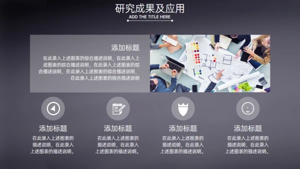 建筑系工程师毕业答辩工程图纸通用PPT模板