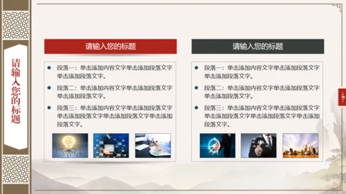 中国风古典书籍古书装帧动态通用PPT模板