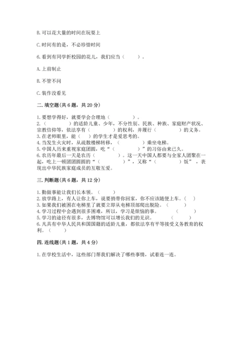 2022小学三年级上册道德与法治-期末测试卷及完整答案（典优）.docx