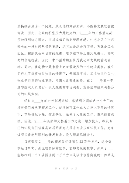 2022年个人上半年工作计划.docx