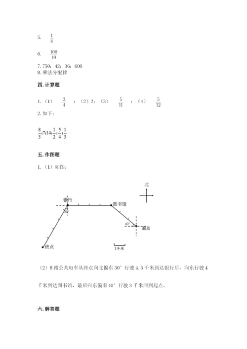 人教版六年级上册数学期中考试试卷（考点精练）.docx