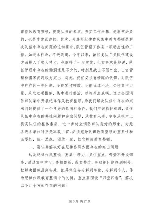 加强纪律作风整顿.docx