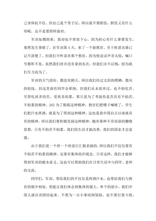 初一军训心得体会(15篇) (3).docx