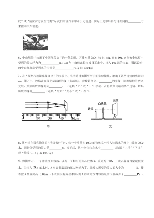 强化训练四川成都市华西中学物理八年级下册期末考试专题测试试卷（解析版）.docx