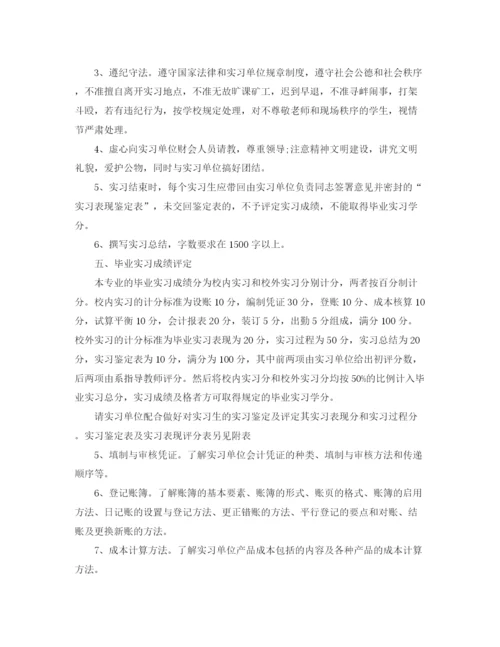 精编之大学生实习工作计划范文.docx