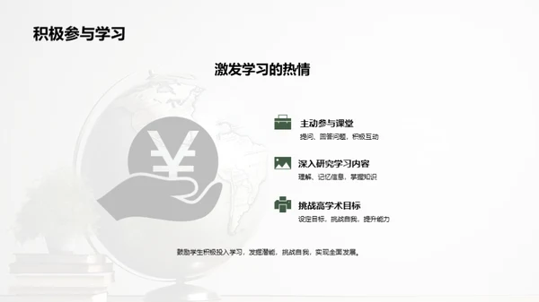 五年级新征程