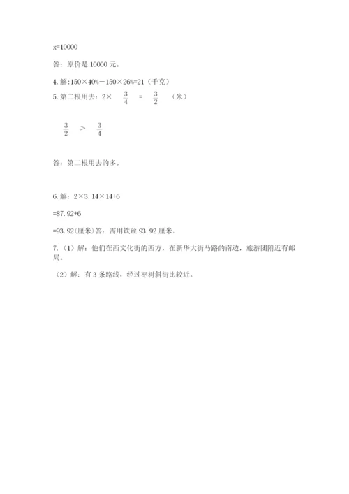 小学六年级上册数学期末测试卷及参考答案【模拟题】.docx