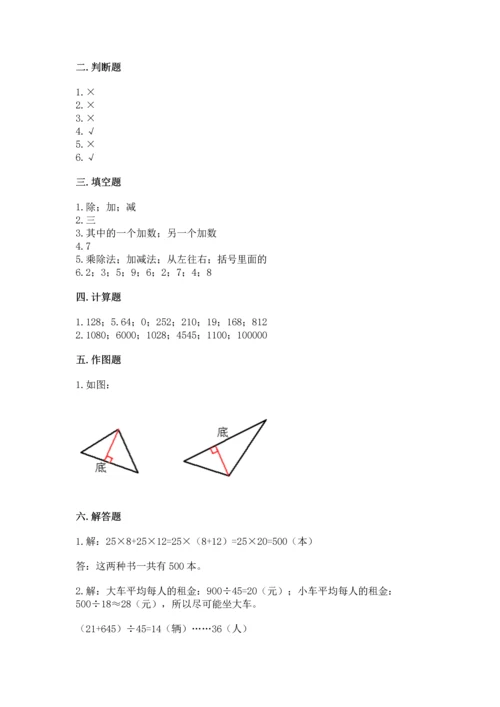 小学四年级下册数学期末测试卷含完整答案（网校专用）.docx