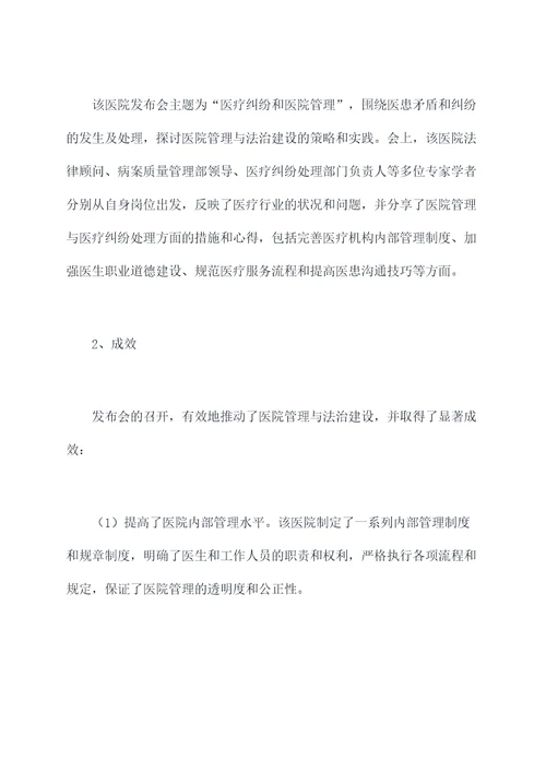 卫健依法治区半年总结