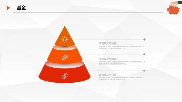 金融理财知识宣讲保险产说会银行金融PPT