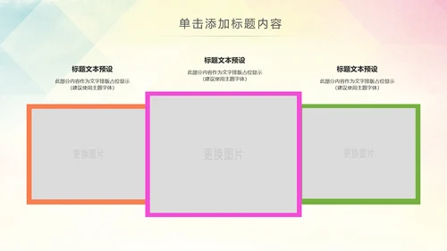 精美关爱留守儿童慈善爱心公益PPT模板