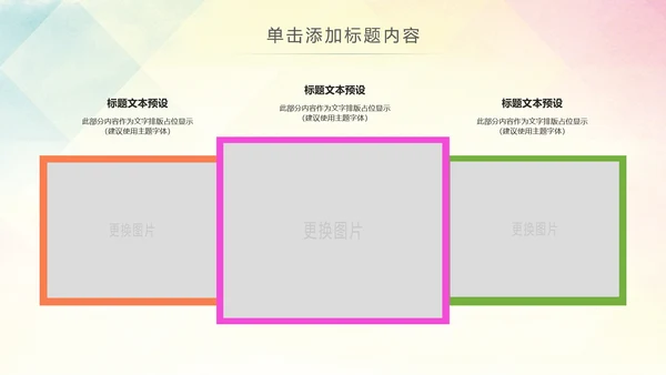 精美关爱留守儿童慈善爱心公益PPT模板