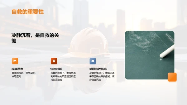 深化安全教育理念