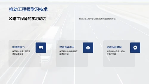 公路养护的新时代