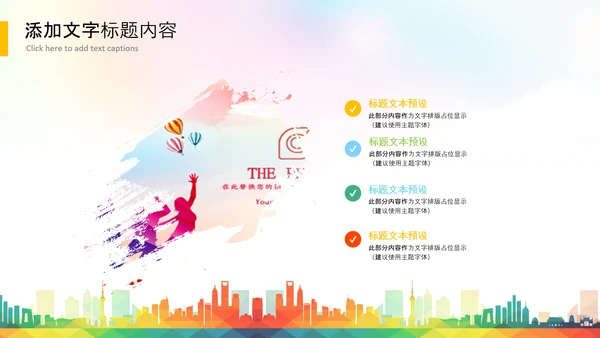 2021年五四青年青春正能量共青团团委PPT