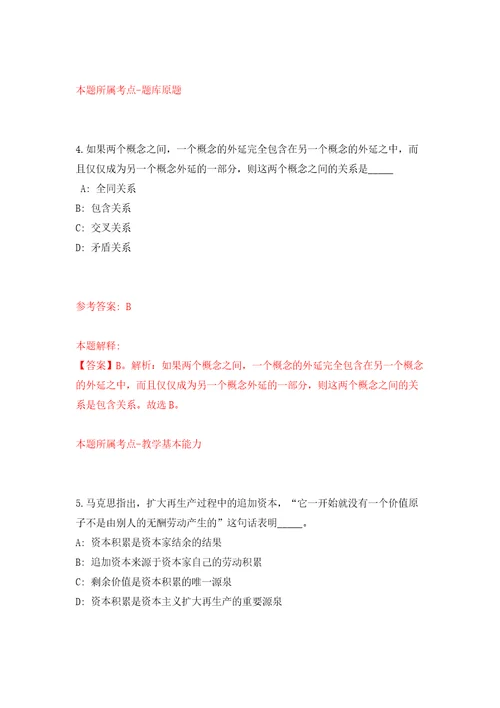 2022年03月福州市鼓楼区华大街道财政所招考2名工作人员押题训练卷第1版