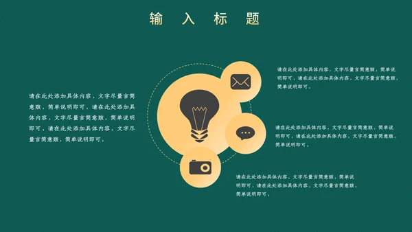 高端中式鎏金通用PPT模板