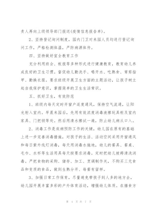 幼儿园反恐怖防范工作总结三篇.docx