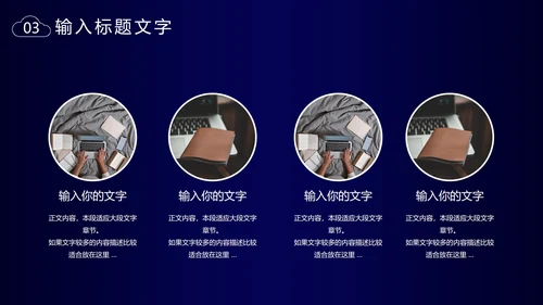 国家网络信息安全PPT模板