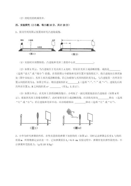 滚动提升练习河北师大附中物理八年级下册期末考试综合练习试卷.docx