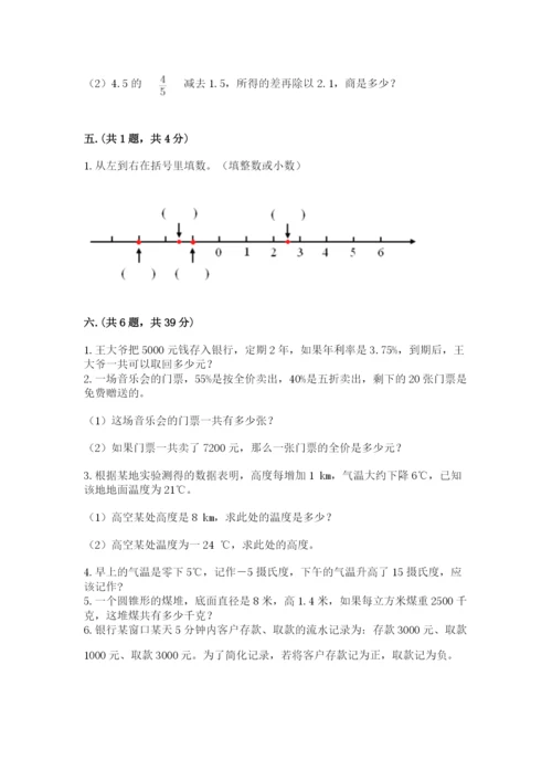 贵州省贵阳市小升初数学试卷及参考答案【满分必刷】.docx