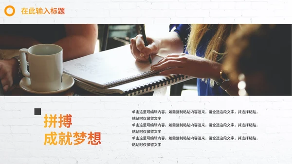实景渐变励志工作总结PPT模板