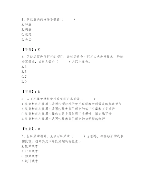 2024年材料员之材料员专业管理实务题库【学生专用】.docx