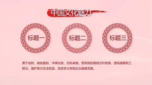 十九届五中全会公报学习十四五规划动态PPT