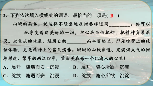 9《论教养》课件