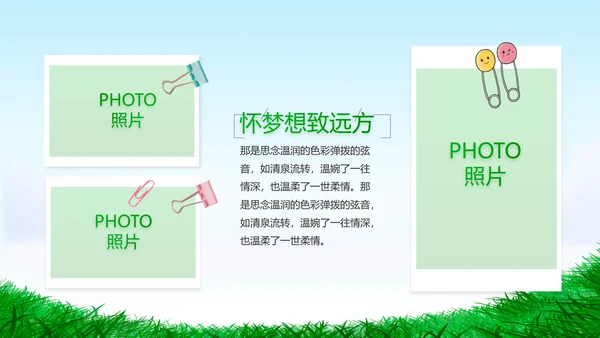 致青春毕业季青春毕业纪念册PPT