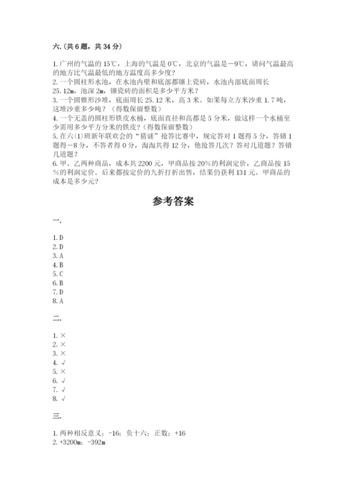 小学六年级数学摸底考试题含答案（达标题）.docx