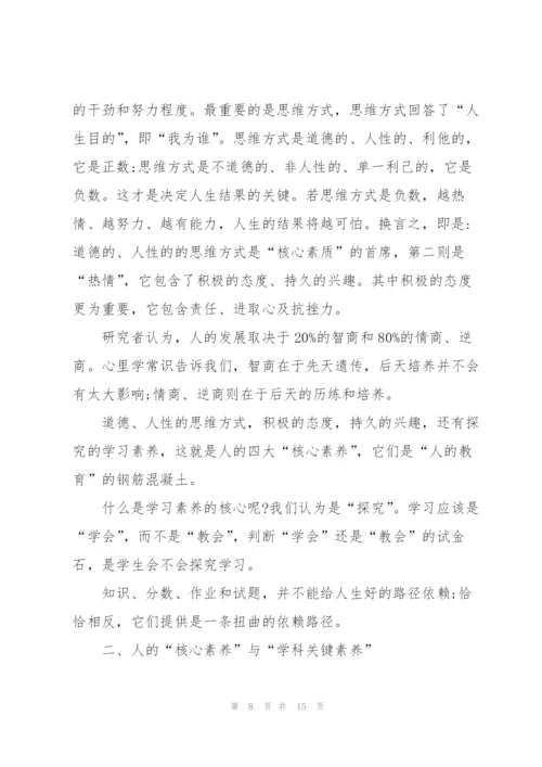 实用的教师培训心得体会范文汇编六篇.docx