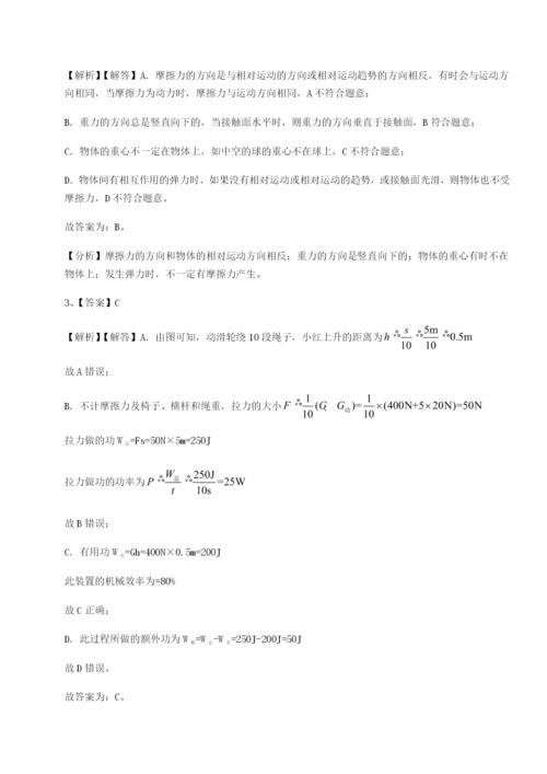 基础强化重庆市江津田家炳中学物理八年级下册期末考试单元测试试卷（含答案详解）.docx