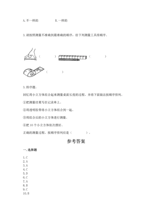 教科版一年级上册科学期末测试卷及参考答案【考试直接用】.docx