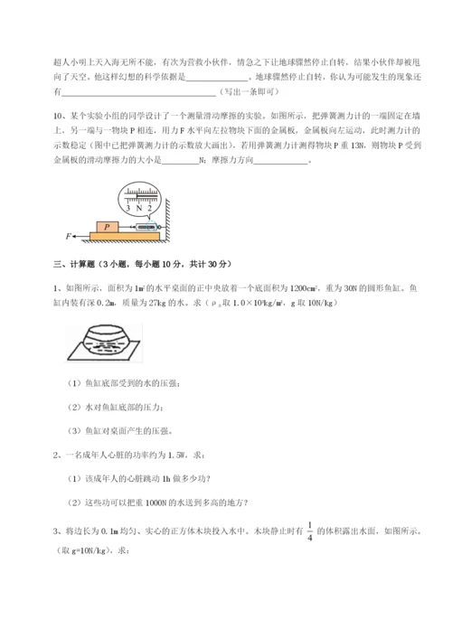 滚动提升练习湖南临湘市第二中学物理八年级下册期末考试专题练习B卷（附答案详解）.docx