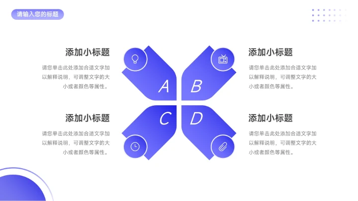 蓝色前沿大气渐变企业路演计划书PPT模板