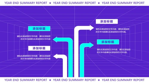 紫色扁平风时尚年终总结汇报PPT模板