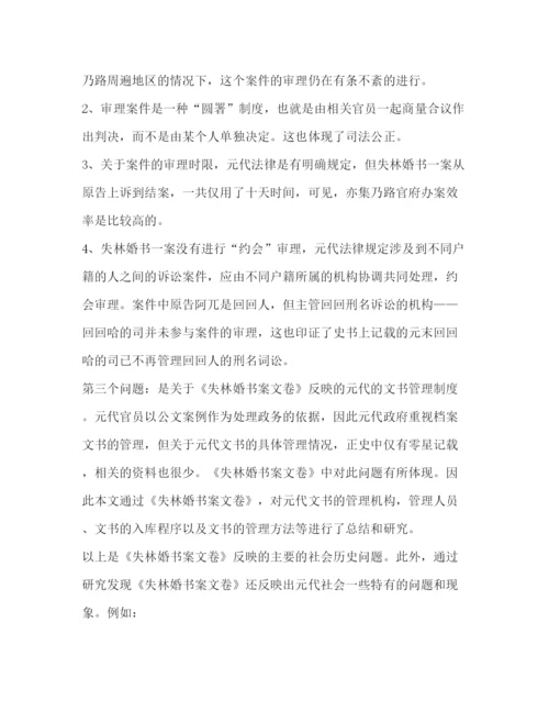 2022关于论文发言.docx