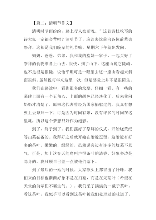 清明节作文300字-1.docx