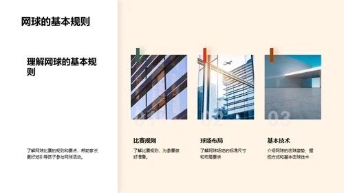 3D风其他行业教学课件PPT模板